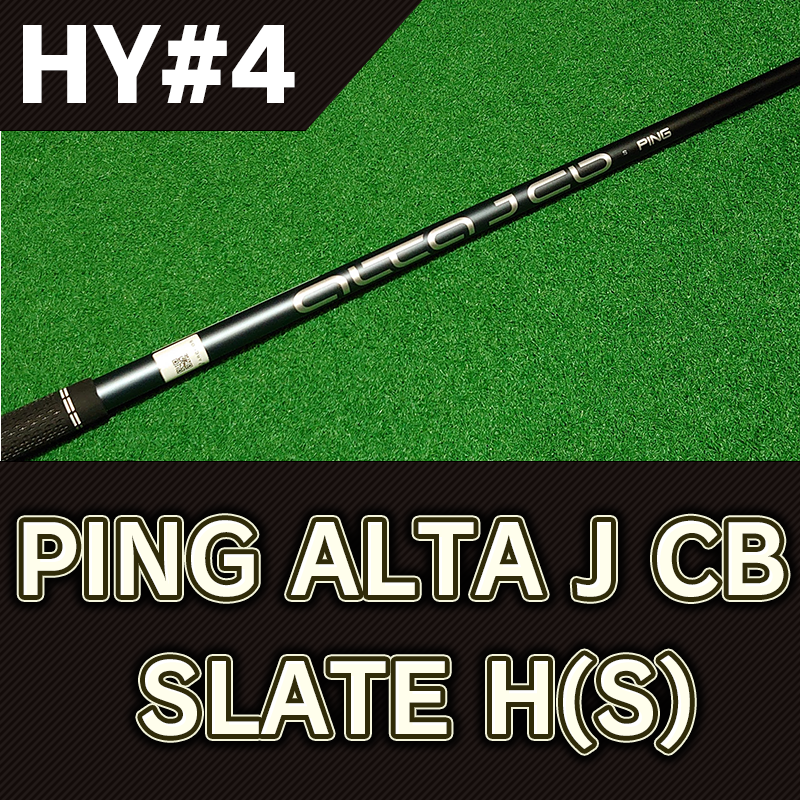 【シャフト販売・中古】PING ALTA J CB SLATE H（S）HY#4 