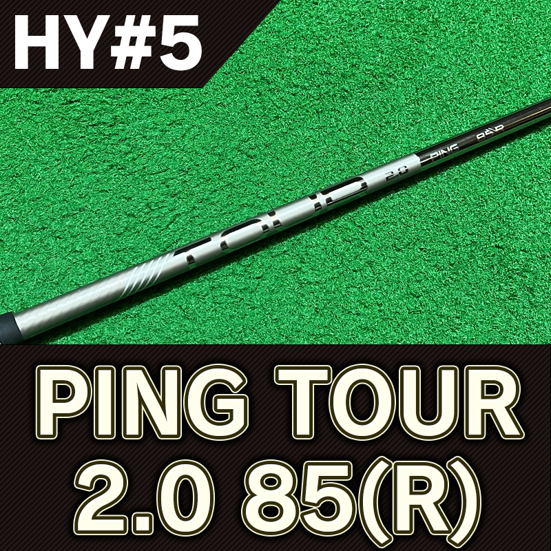 ピン PING TOUR 2.0 CHROME 85S 3Uシャフト-